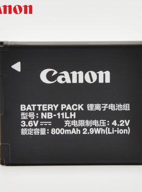 原装佳能相机电池 NB-11LH IXUS180 240 245 265 175 NB11L 电池
