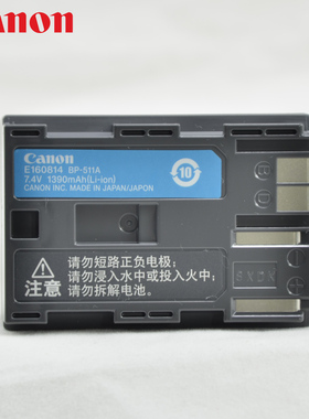 佳能相机电池 BP-511A EOS 5D 50D 40D 30D 20D 10D 原装电池