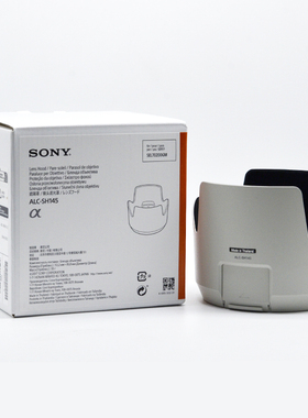 索尼 FE70-200mmF2.8GM SEL 70200mm GM 镜头遮光罩 ALC-SH145 原装遮光罩 原厂正品 一代