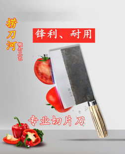 捞刀河锰钢手工锻打老式家用菜刀切片刀斩切刀熟食刀厨师专用锋利