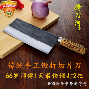 捞刀河手工锻打锰钢切片刀菜刀家用切菜刀斩切刀厨师专用锋利桑刀