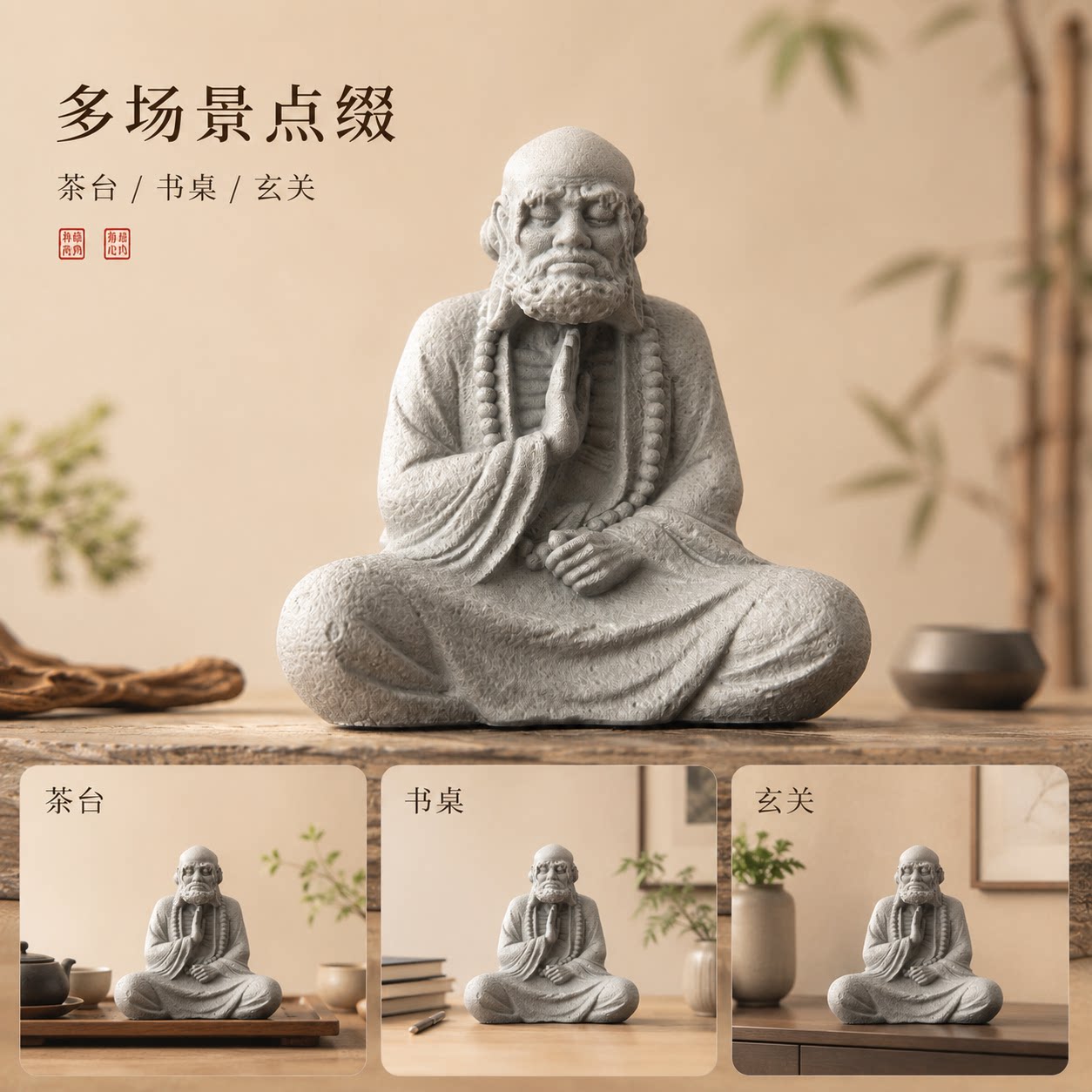 青砂石达摩祖师摆件新中式禅意装桌面缸