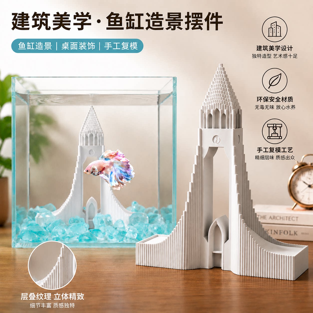 原创冰岛教堂桌面鱼缸造景摆件