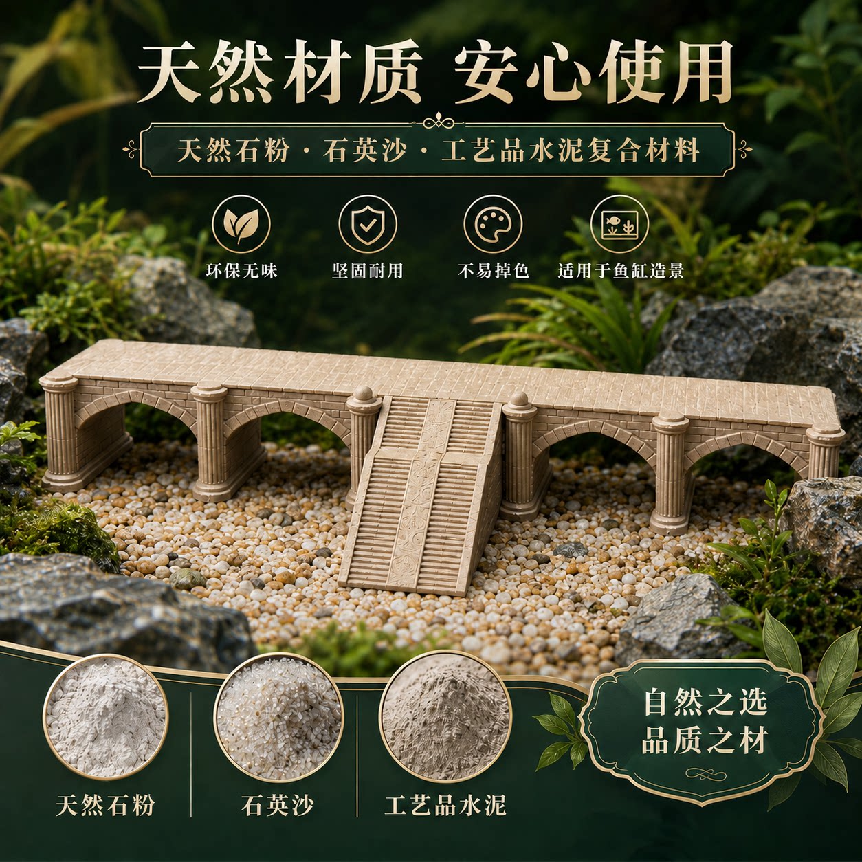 鱼缸造景欧式罗马柱石桥摆件水族桌面缸