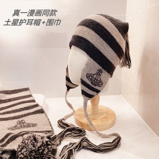 渠道牛货NANA真一漫画vivi西太后土星羊毛针织流苏护耳帽冷帽围巾
