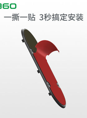 360可视门铃D819/5Pro/AR1C/5C/5Max/6mrPro备用替换背胶板底座