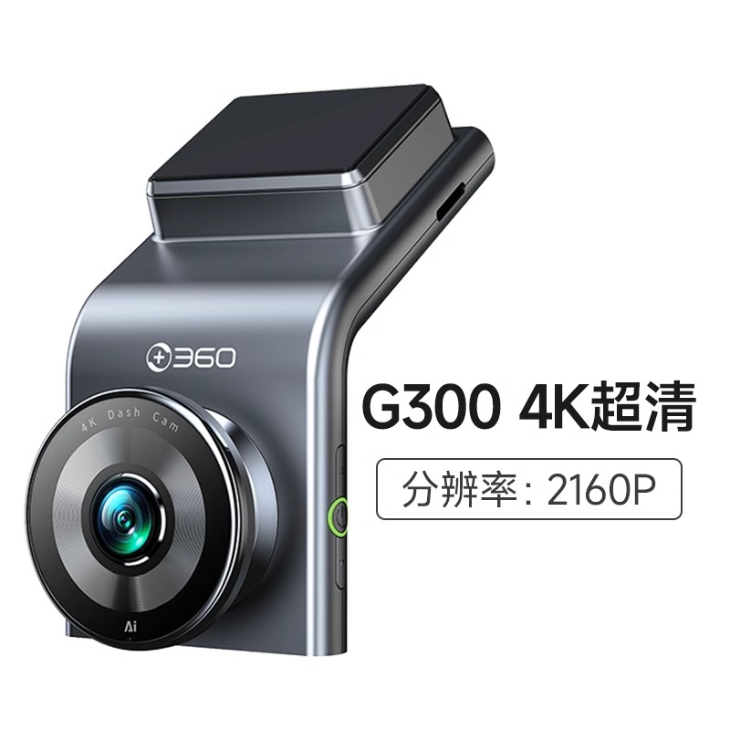 行车记录仪电子狗360G3002K高清
