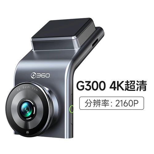 360行车记录仪G3004K超清夜视