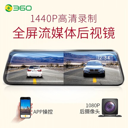 360行车记录仪M320 2K升级触屏高清夜视汽车载前后双录WIFI流媒体