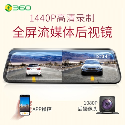 360行车记录仪M320 2K升级触屏高清夜视汽车载前后双录WIFI流媒体