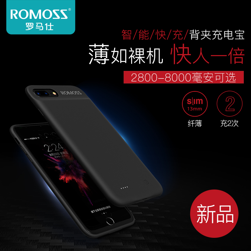 ROMOSS/罗马仕苹果6背夹式充电宝iphone7电池手机壳苹果8移动电源|ruв категории Цифровые аксессуары, мобильные силы - от Buy2taobao.com для оказания профессиональной услуги покупки агента Taobao