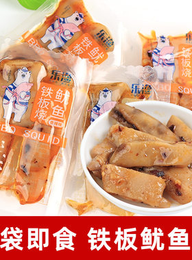 铁板鱿鱼独立小包开袋即食零食