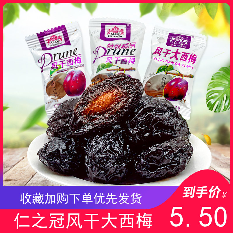 仁之冠风干大西梅特级精品散装加州蜜饯果脯果干500g酸甜零食包邮-封面