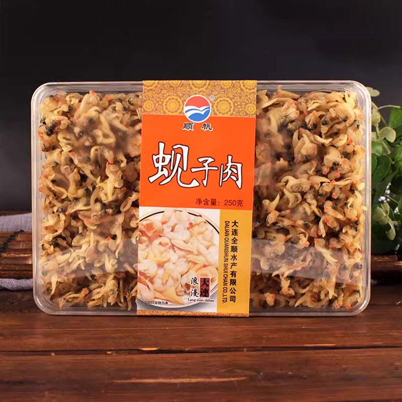 顺帆蚬子肉干货花甲蛤蜊肉250g海鲜伴手礼盒大连特产海产品非即食