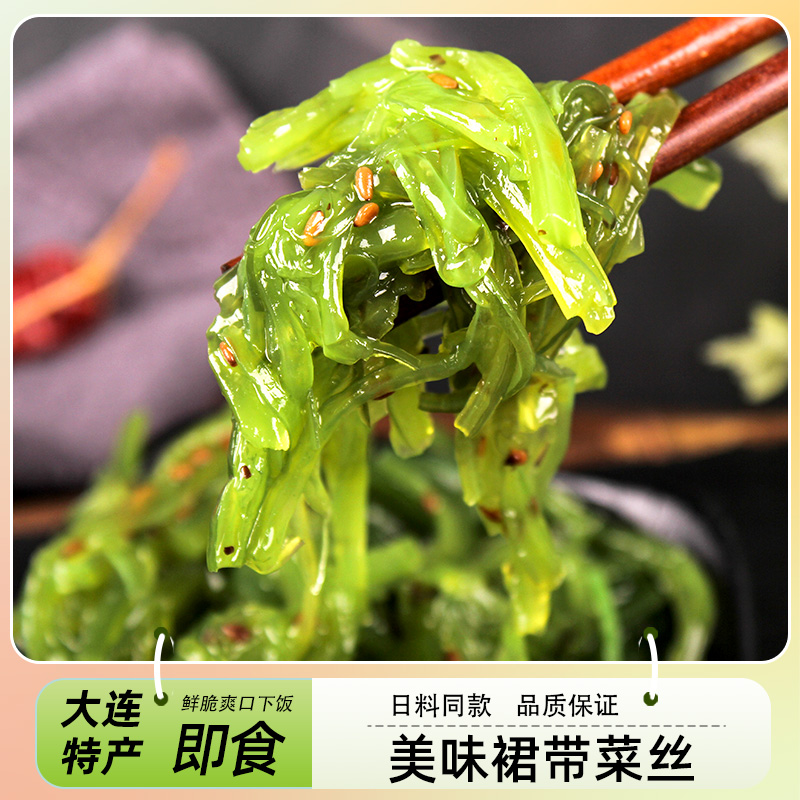 亿海海带丝即食裙带菜丝大连特产
