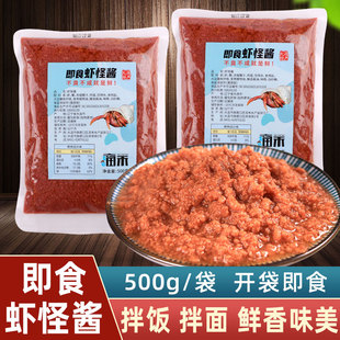 润禾即食虾怪酱500g袋装 虾肉酱海鲜酱大连特产下饭菜熟虾酱拌面酱