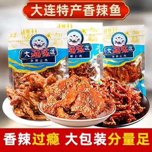 大连特产海鲜零食蜜汁香辣鳗鱼丝小黄鱼即食银鱼仔海产品伴手礼包