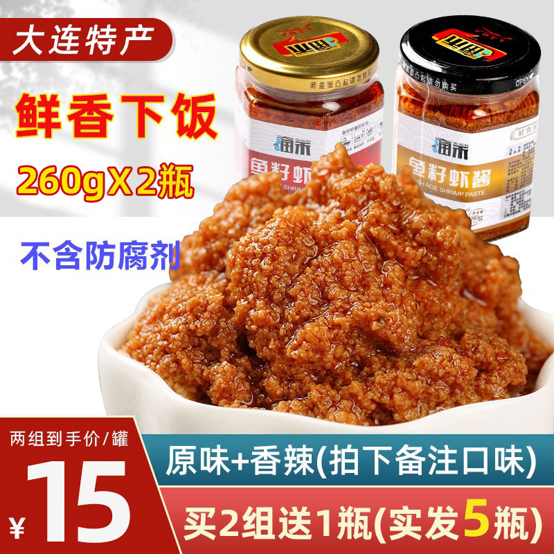 润禾鱼籽虾酱香辣味特产即食海鲜