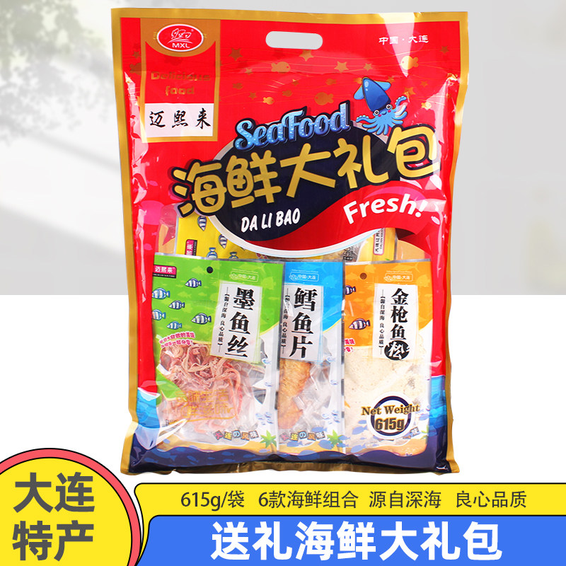 大连特产海鲜大礼包迈熙来615g即食墨鱼丝鳕鱼片金枪鱼松休闲零食