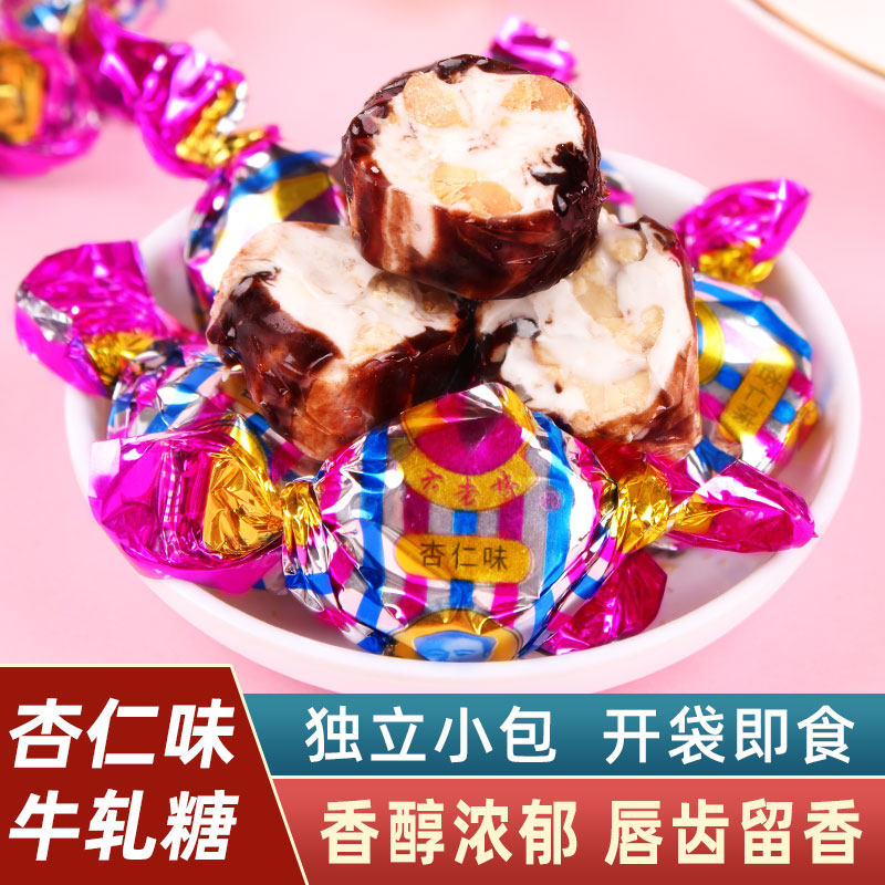 不老林杏仁味牛轧糖花生软奶酥糖结婚喜糖500g年货糖果沈阳特产