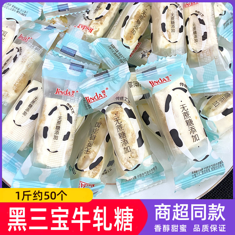 锦大无蔗糖添加牛轧糖500g散装花生糖奶糖结婚喜糖年货办公休闲零,零食/坚果/特产,棉花糖/牛轧糖/充气糖果,淘宝优惠券,粉丝福利购,淘宝优惠卷