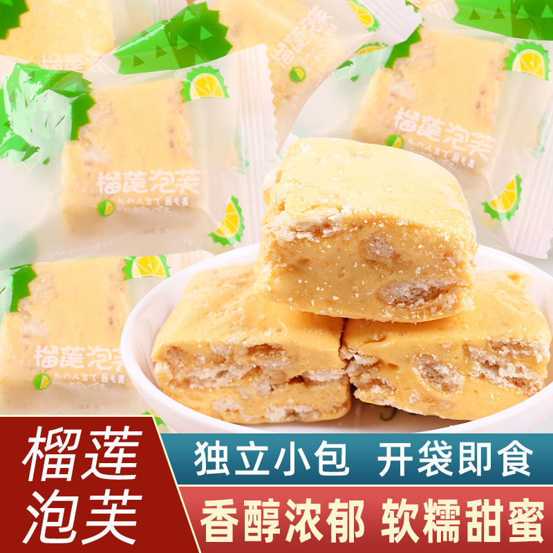 锦大榴莲泡芙500g散装即食糕点雪花酥办公室休闲零食甜品独立小包