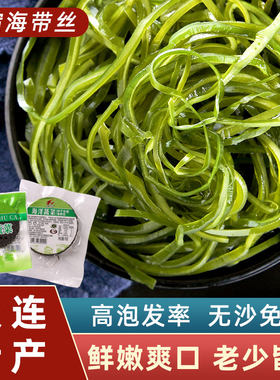 龙海胜烘干压缩海带丝真空海带苗圆饼免煮水产干货海洋蔬菜泡发块