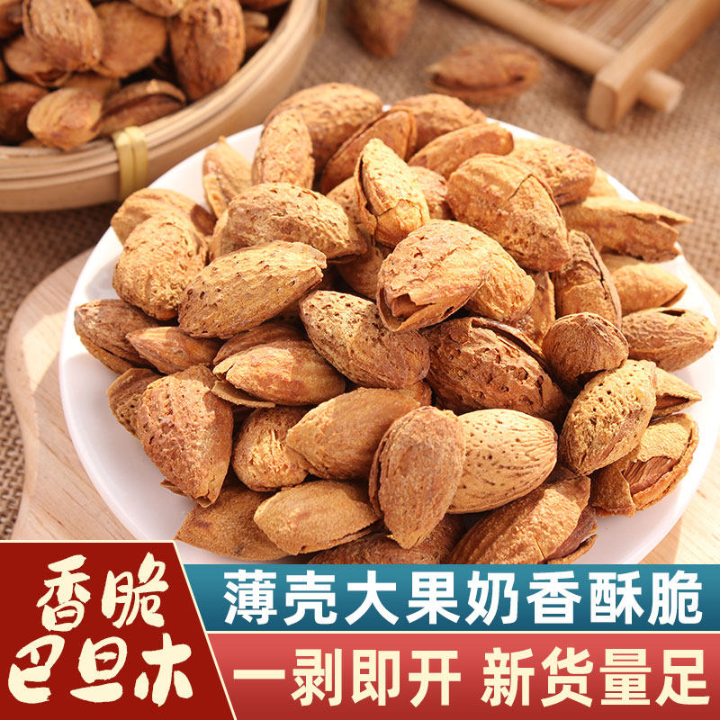 巴旦木500g坚果炒货休闲办公零食干果散装新货杏仁扁桃仁年货小吃,零食/坚果/特产,杏仁/巴旦木,淘宝优惠券,粉丝福利购,淘宝优惠卷