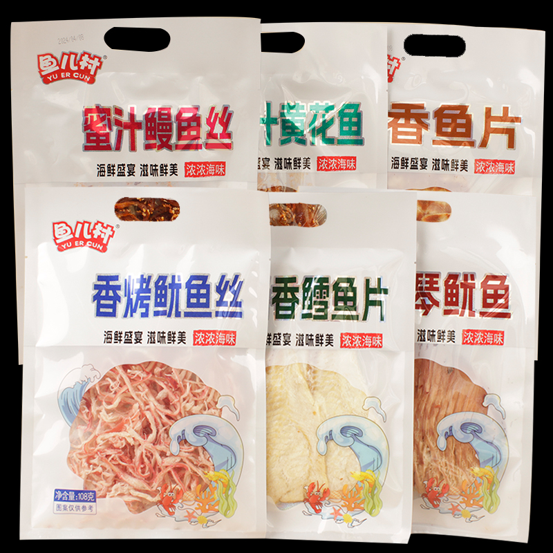 鱼儿村香烤鳕鱼片风琴鱿鱼鳗鱼丝即食蜜汁黄花鱼伴手礼包大连特产