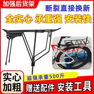 自行车后座通用行李架尾架山地骑行装备单车配件可载人后架货架子
