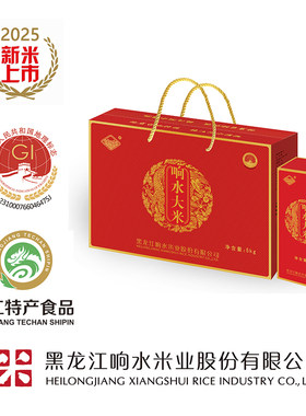 响水大米石板大米10斤年货节礼盒