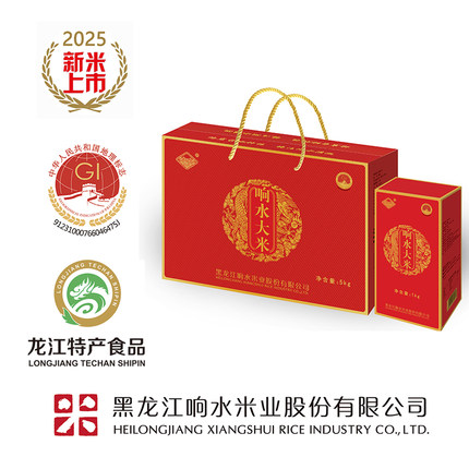 2025年新米【响水大米核心产区】黑龙江石板响水大米礼盒装5千克