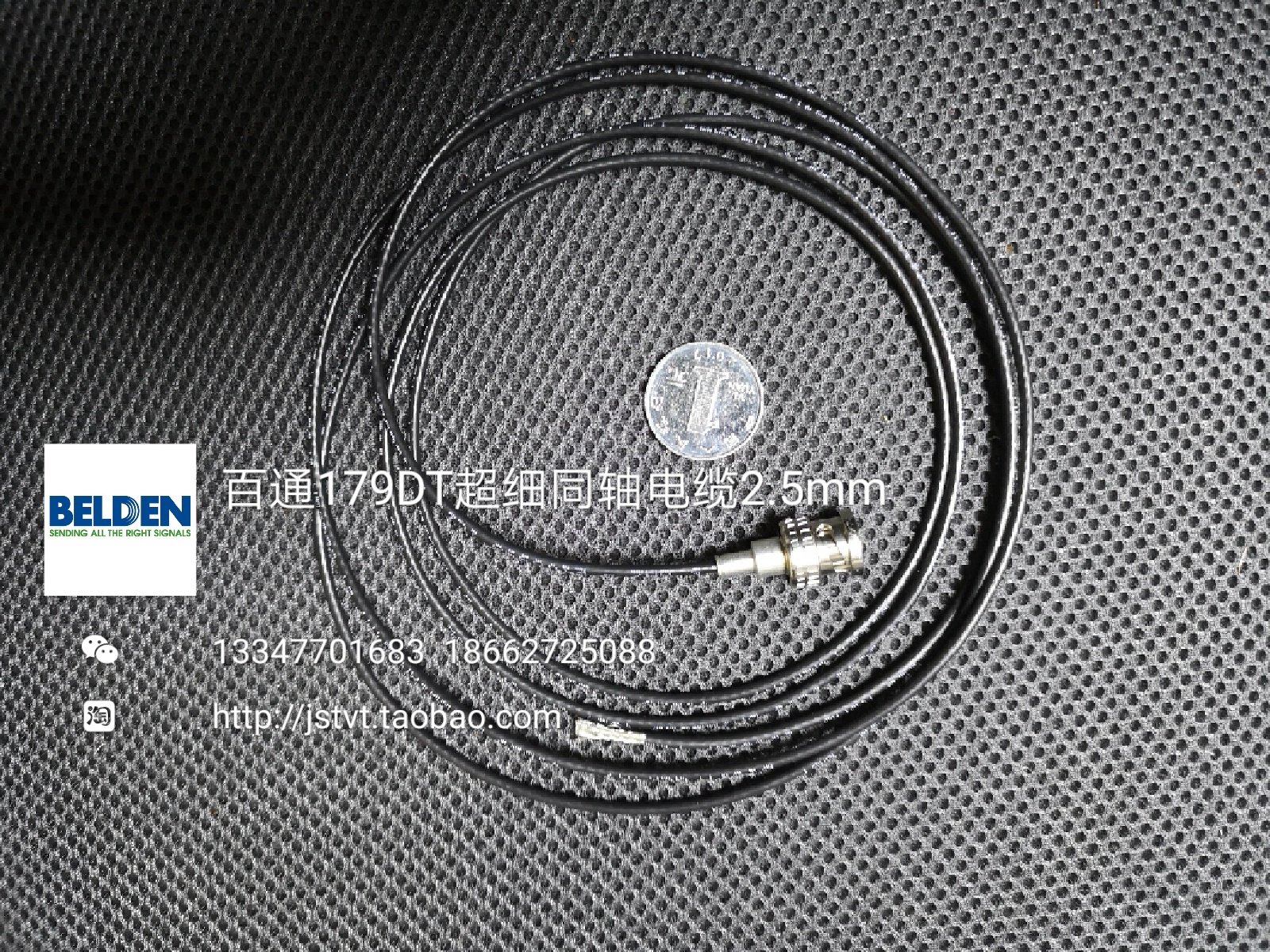 belden百通179DT微型同轴电缆-75-1.5移动转播车高清sdi线成品