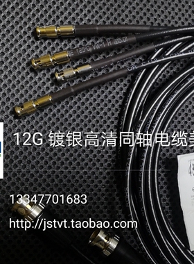 CXP coaXPress兼容Basle数据线MV-ACXP12-HDBNC-HDBNC(Micro-BNC)