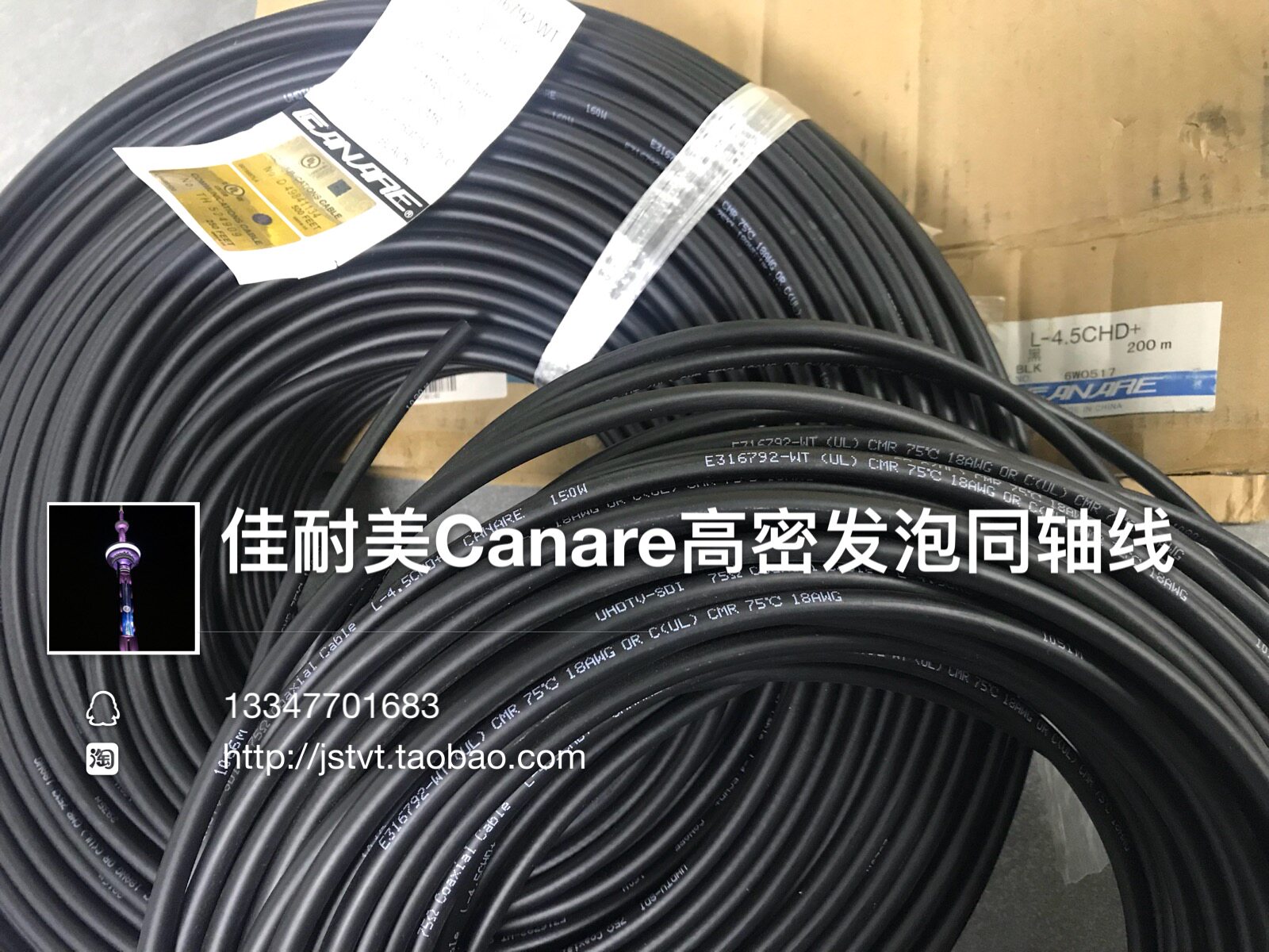 佳耐美L-4.5CHD+ 高清HD-SDI数字电视同轴 4k视频BNC 线