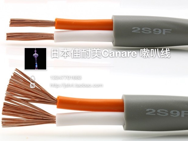 佳耐美CANARE中国代理2S9F灰色 发烧音响喇叭线音箱音频线2*2.18
