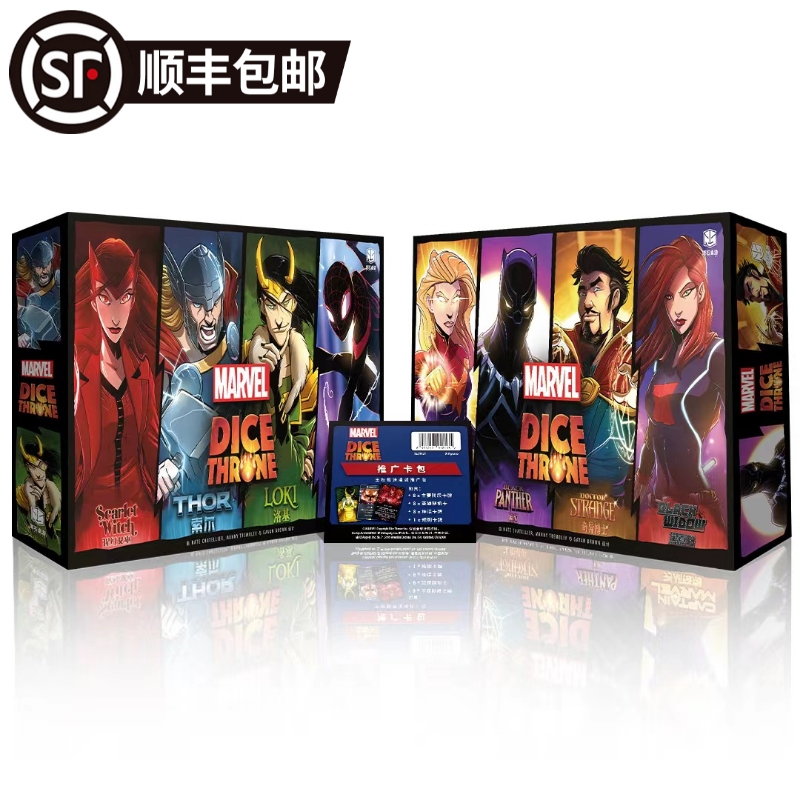 正版桌游卡牌对战王权骰铸漫威版