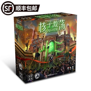 地城桌游 核子激荡 德式经典工放卡牌澳大利亚扩展桌面游戏中文版