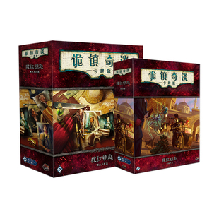 地城桌游 诡镇奇谈 八循环 猩红钥匙 剧本扩展 调查员扩展 中文版