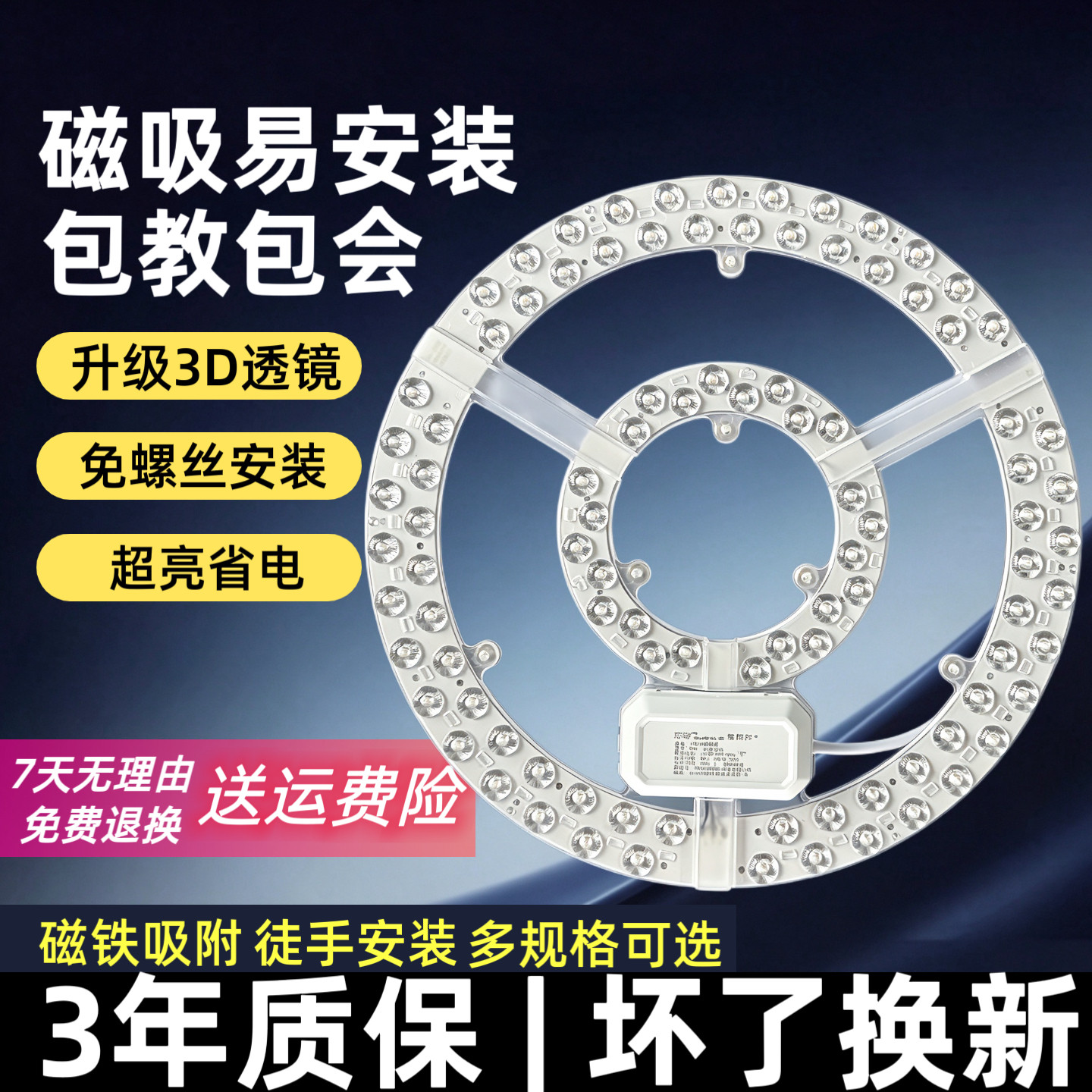 圆形LED灯盘替换吸顶灯灯芯