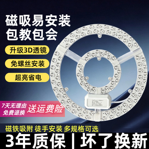 圆形LED灯盘替换吸顶灯灯芯