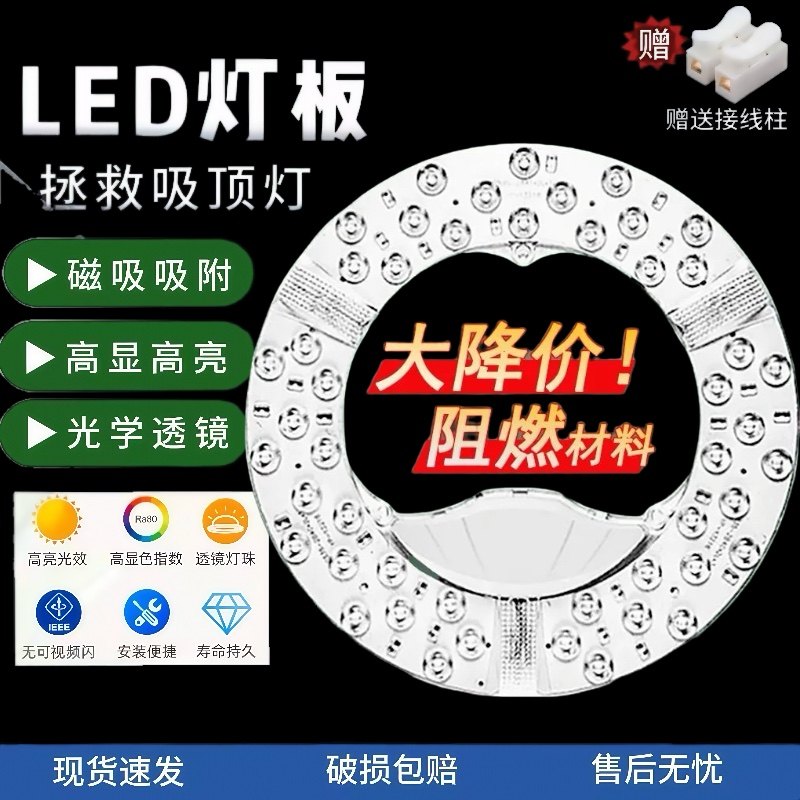 圆形led灯盘替换吸顶灯灯芯磁吸超亮节能72W超亮卧室家用吊扇灯芯,家装灯饰光源,LED灯板,淘宝优惠券,粉丝福利购,淘宝优惠卷