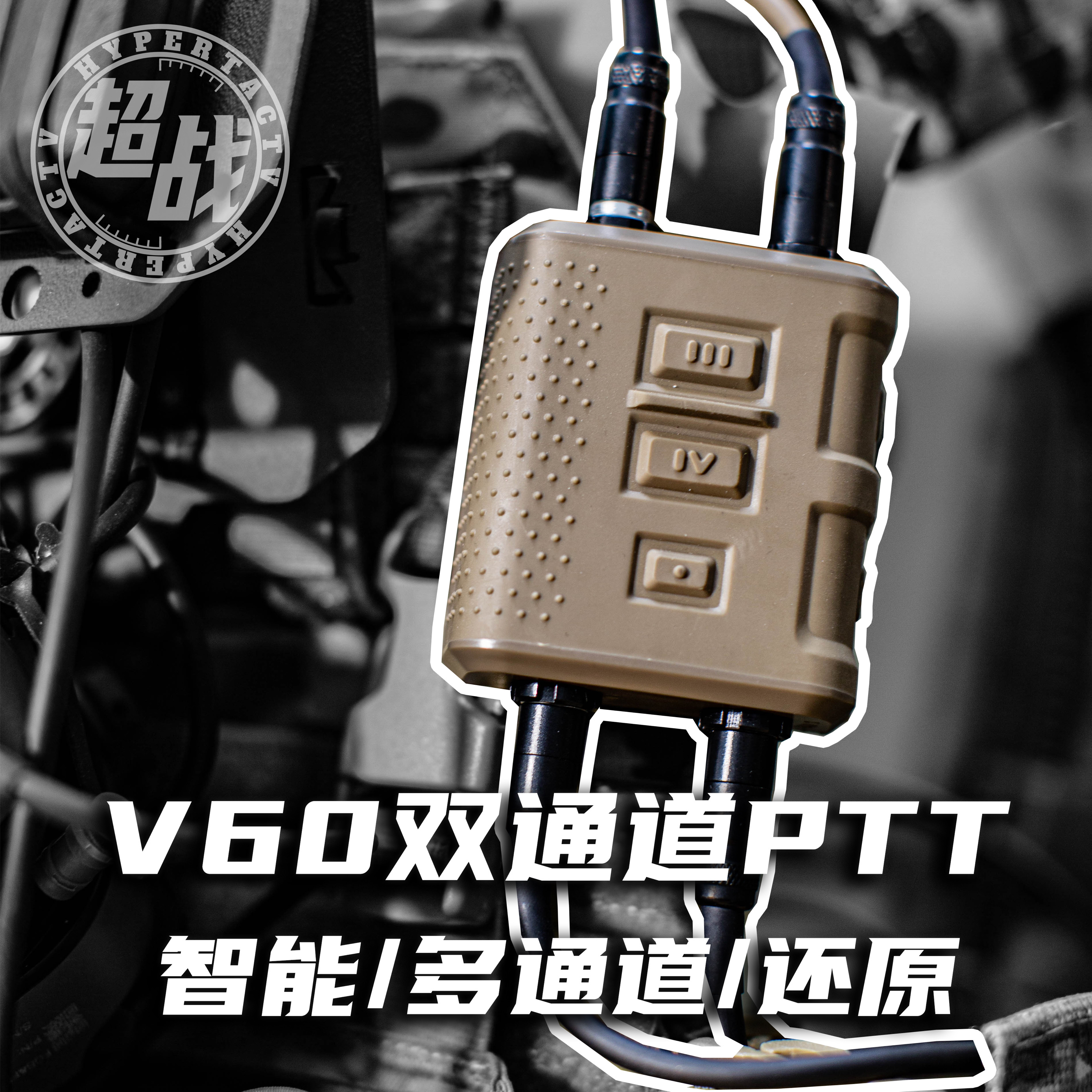 新品FCS V60双通战术耳PRC152 PD980 XTS5000 APX7000对讲机PTT 影音电器 耳机/耳麦配件 原图主图