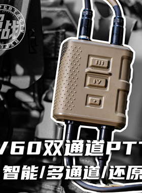【超战推荐】FCS V60双通PRC152 PD980 XTS5000 APX7000对讲机PTT