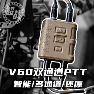 FCS PD980 V60双通战术耳PRC152 新品 XTS5000 APX7000对讲机PTT