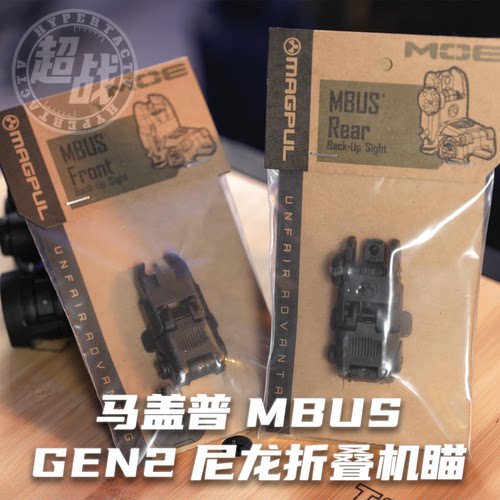 【超战推荐】满足版MAGPUL马盖普MBUS GenII 2代尼龙折叠机瞄套装