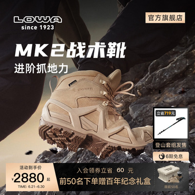 lowamk2登山鞋防水防滑耐磨耐穿