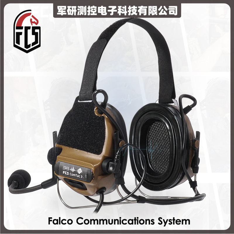 FCS COMTAC3 C3后挂式拾音降噪战术通信耳机