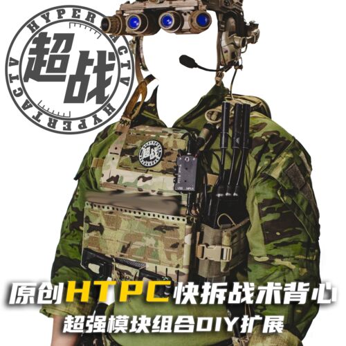htpc迷彩背心防弹超级战术频道