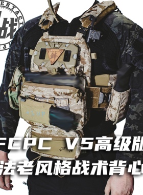 【超战推荐】TW FCPC V5战术背心 500D CORDURA VT20